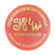 Чай красный 